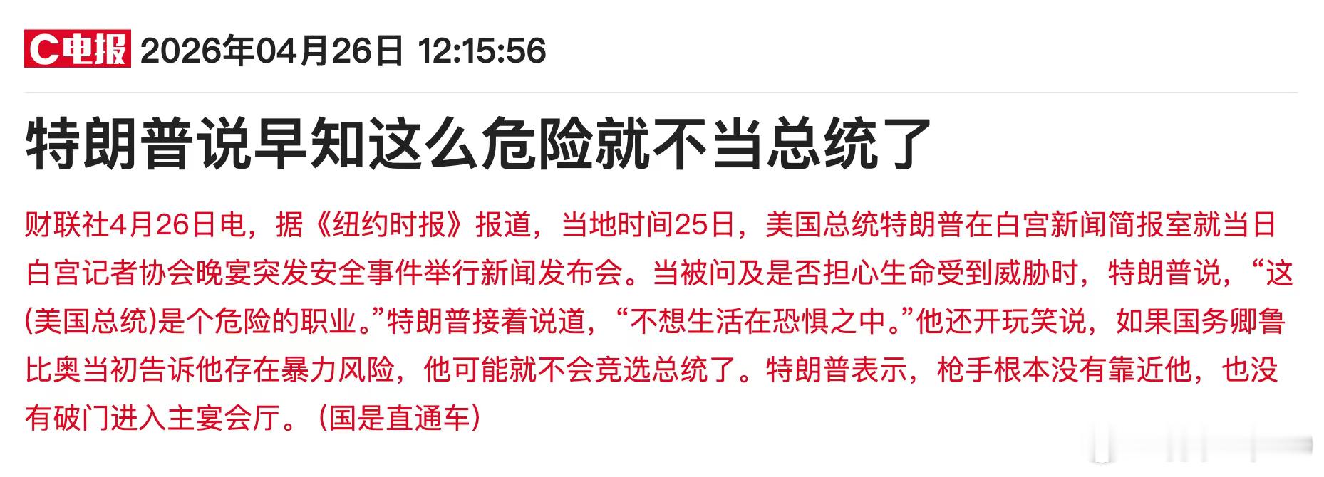 患难见人心，万斯这厮这次跑的太快了，你不当他可太想当了