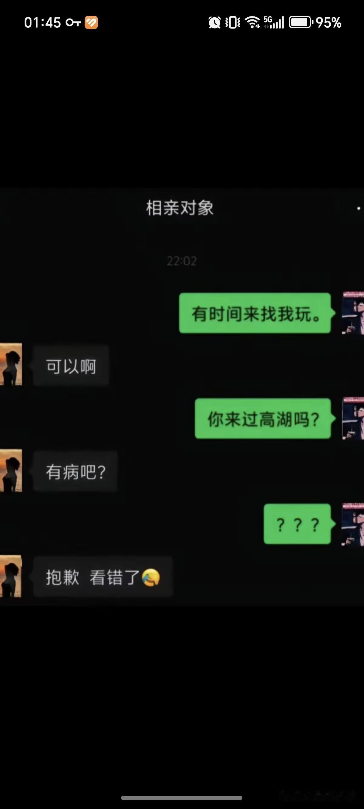 这玩笑开大了吧？
