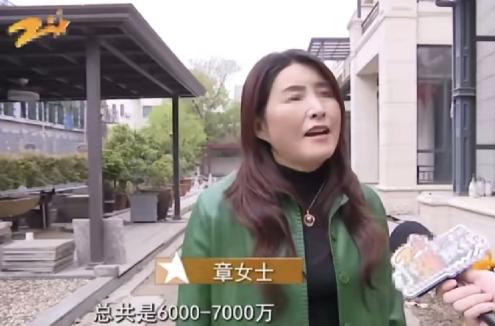 [点赞]4月18日，浙江杭州，女子一家花了几千万买了三栋别墅，又花几千万装修，