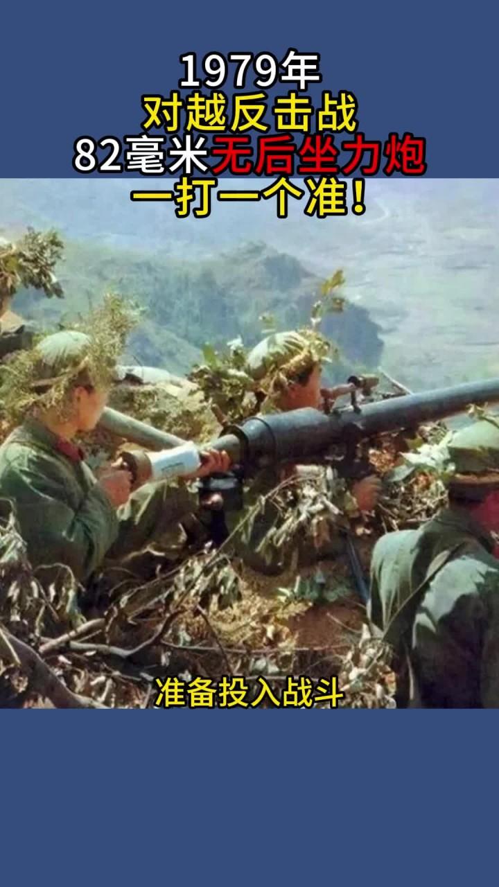 对越反击：步兵苦战炮兵却全程哑火，气得连长大骂“这什么炮兵”咱们先把这事的
