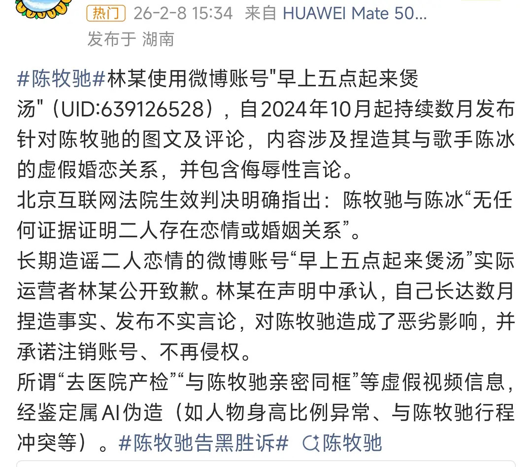陈牧驰陈冰结婚生子陈牧驰陈冰官宣了，那被告的人需要撤回道歉吗？这种真有孩子的都能