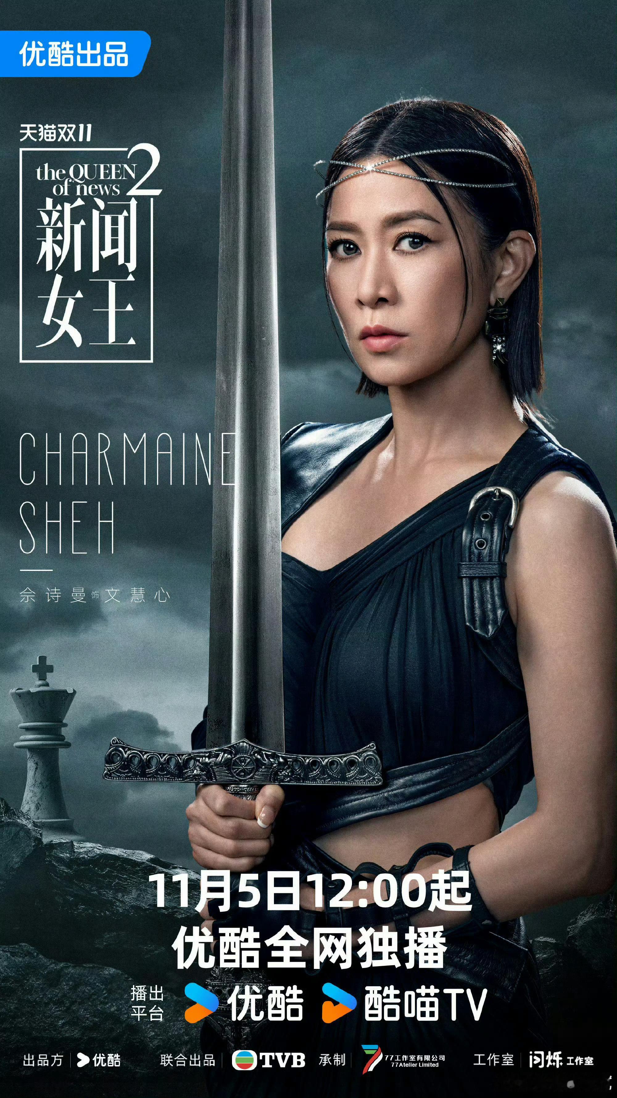 要不是有新闻女王1在，新闻女王2这个海报得劝退多少人[捂脸哭][捂脸哭]不知道还以为