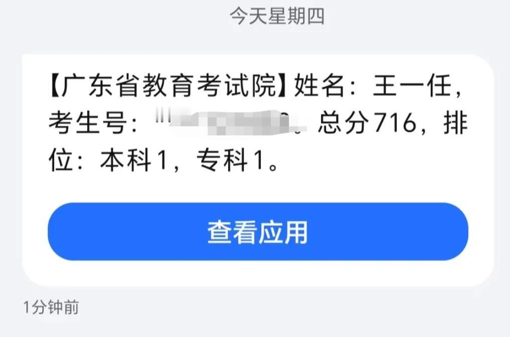 2025年广东高考理科状元叫王一任，716分，语文144分，这是他的作文。字迹