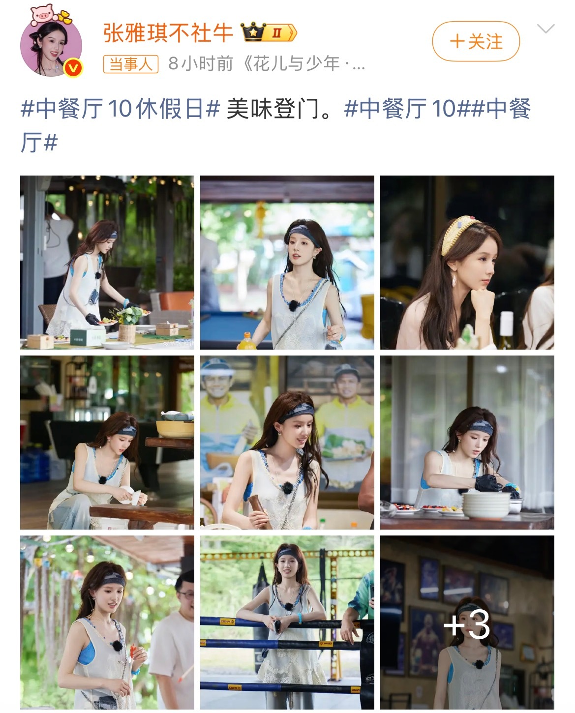 张雅琪发12宫格张雅琪湖南卫视下场🥭这是巧妇难为无米之炊，费尽心机剪辑了