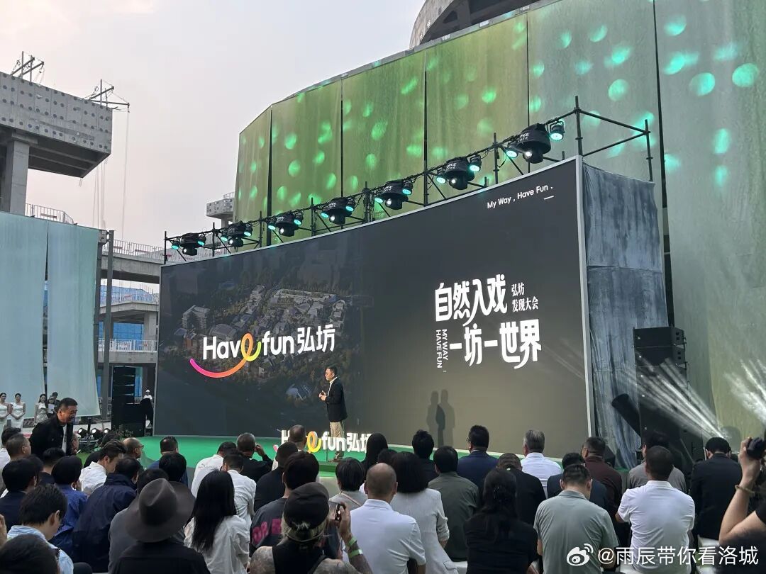 【胖东来郑州二店将落地弘坊！】9月22日下午，郑东新区商业项目弘坊举办“弘坊发