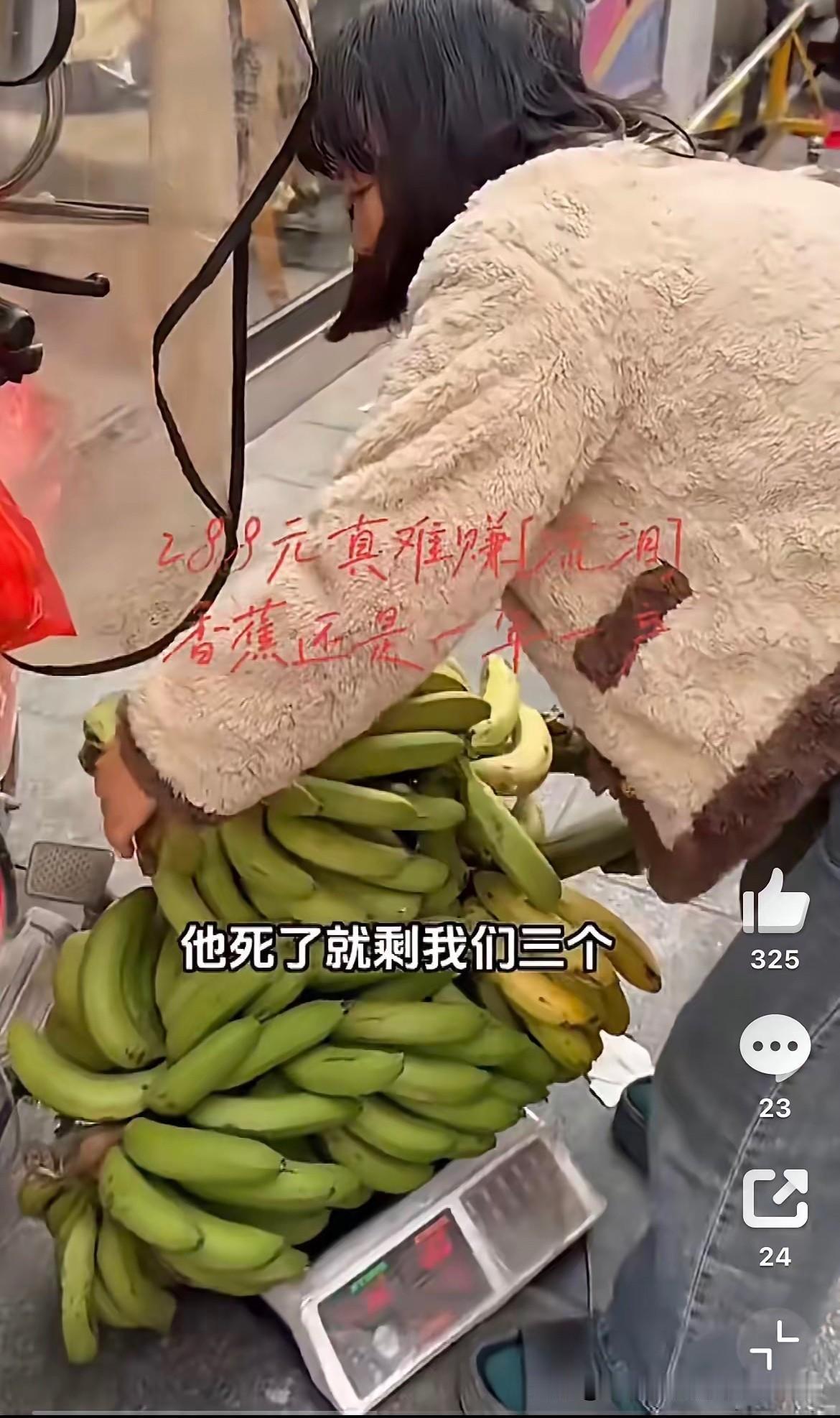 大年初一，广西陆川的街头，一位女子在售卖香蕉，她眼神迷茫，明眼人都能看出心里藏着