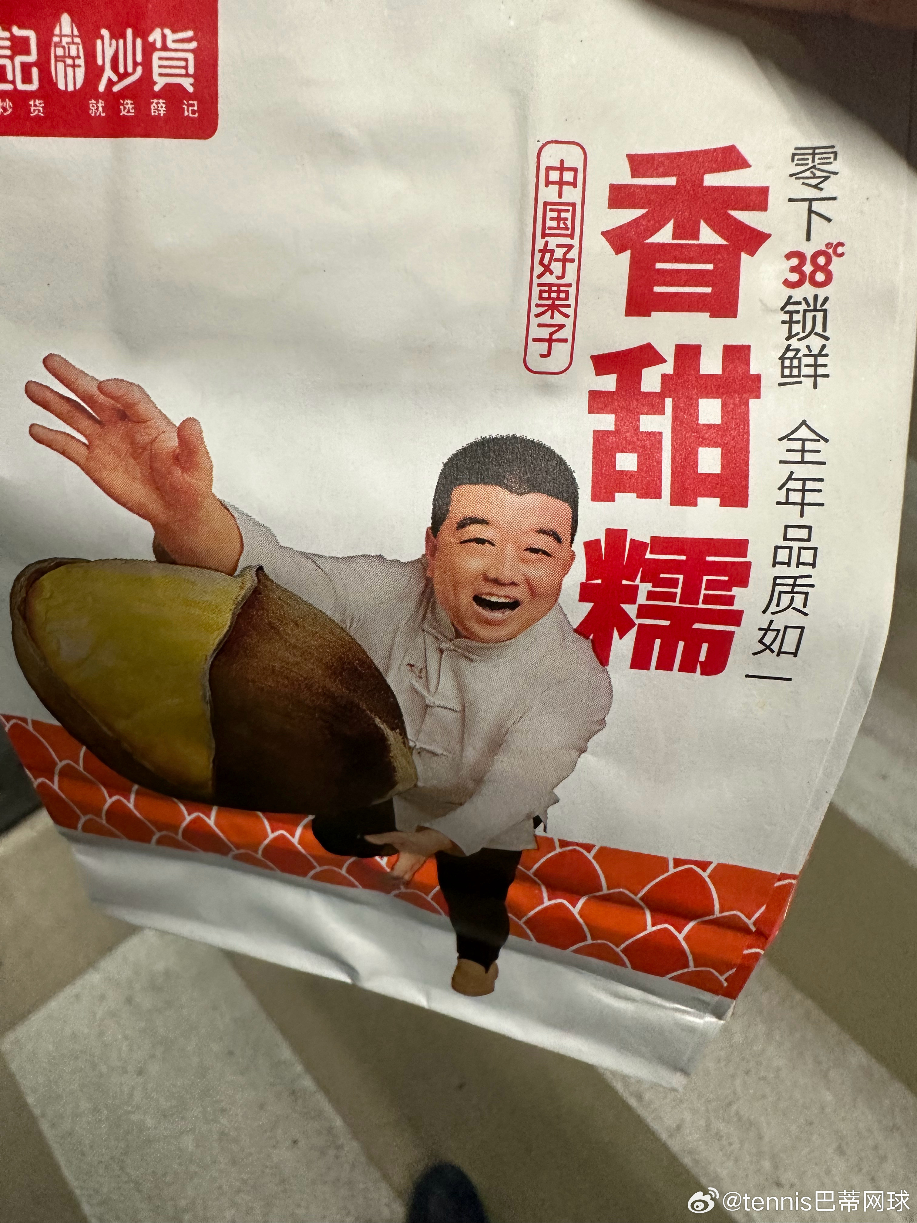 甜食能使人开心🥳薛记烤红薯🍠条，软糯香甜；忘了那些小黑子，忘了那些版权方封号