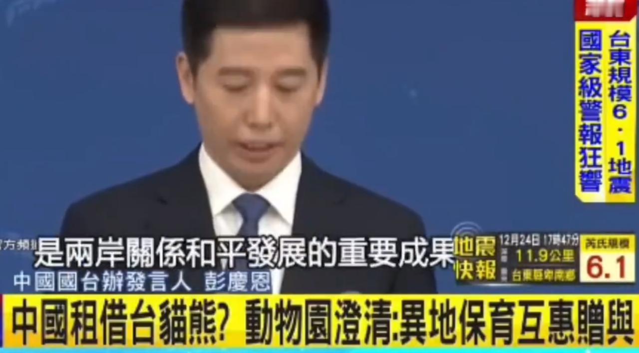 倒反天罡！日本议员对台提议熊猫交流后，中国大陆回应称痴人说梦，但不料台北动物园近