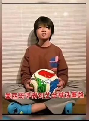 足球小将当中有这样一个孩子，当年，向董路私信申请试训的同时，就买好机票，连家长都