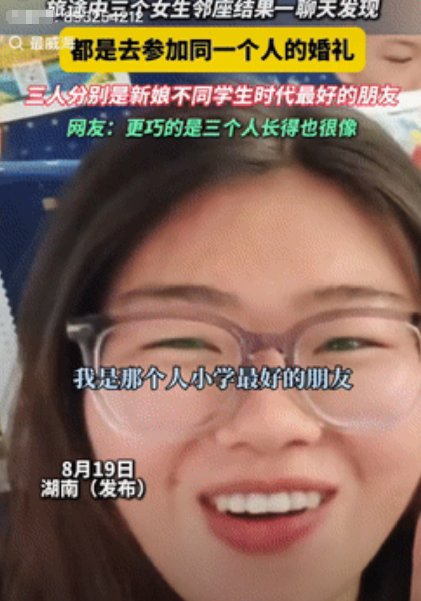 解释不清了？一女子从云南坐高铁到河南参加婚礼，途中闲来无事，就开始和邻座两女生聊