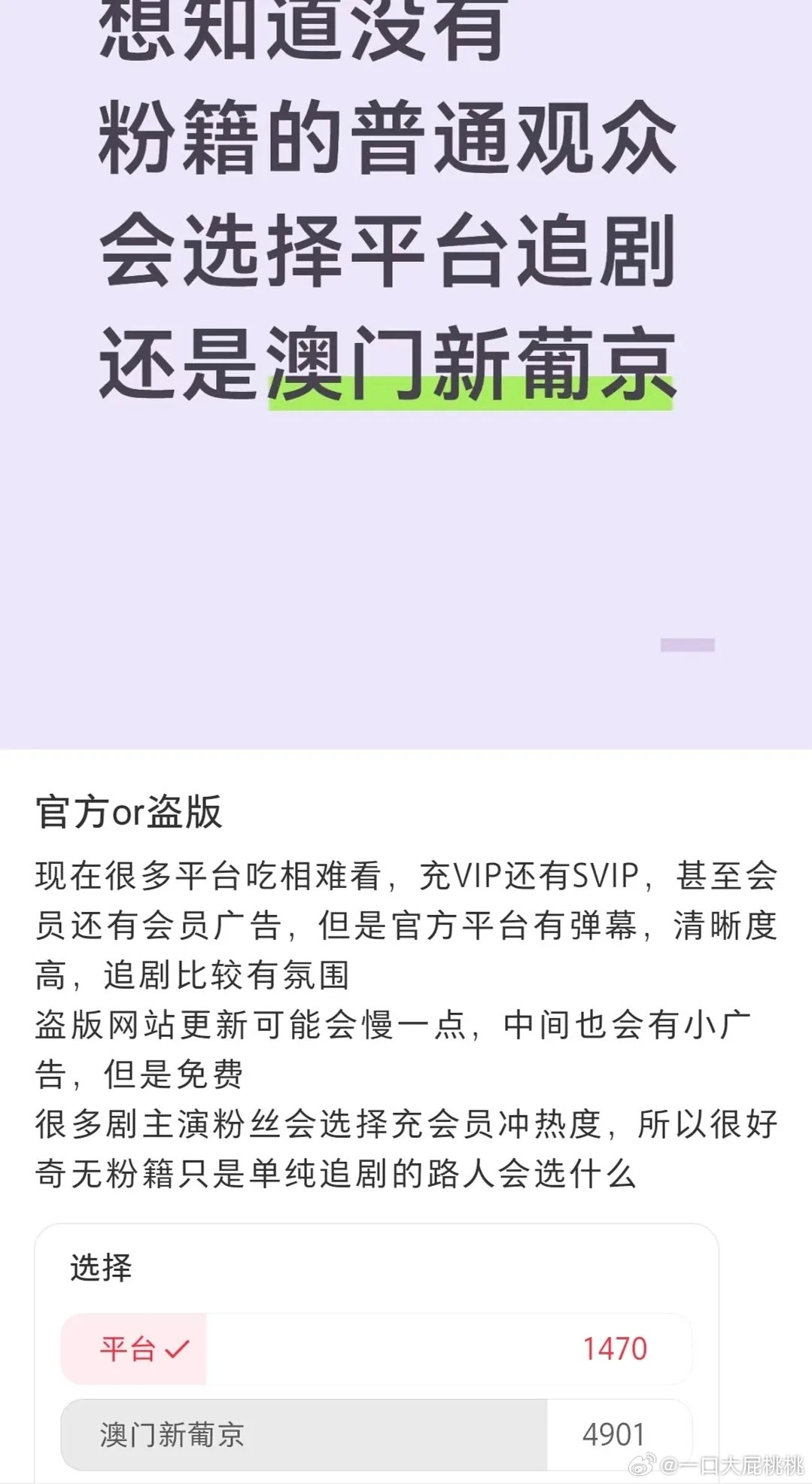 新葡京现在用的这么多怪不得平台越来越不好做了