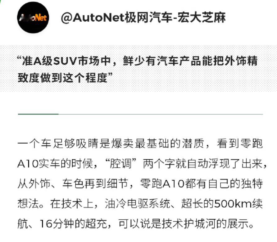 零跑算有护城河了吗？按现在的电车市场，没有护城河跟等死没啥两样。像比亚迪，别看
