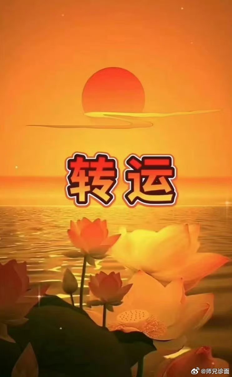 你相信不，你能进来，这是被宇宙传讯了，国庆节说明你要转运了。点赞，留下：时来运转