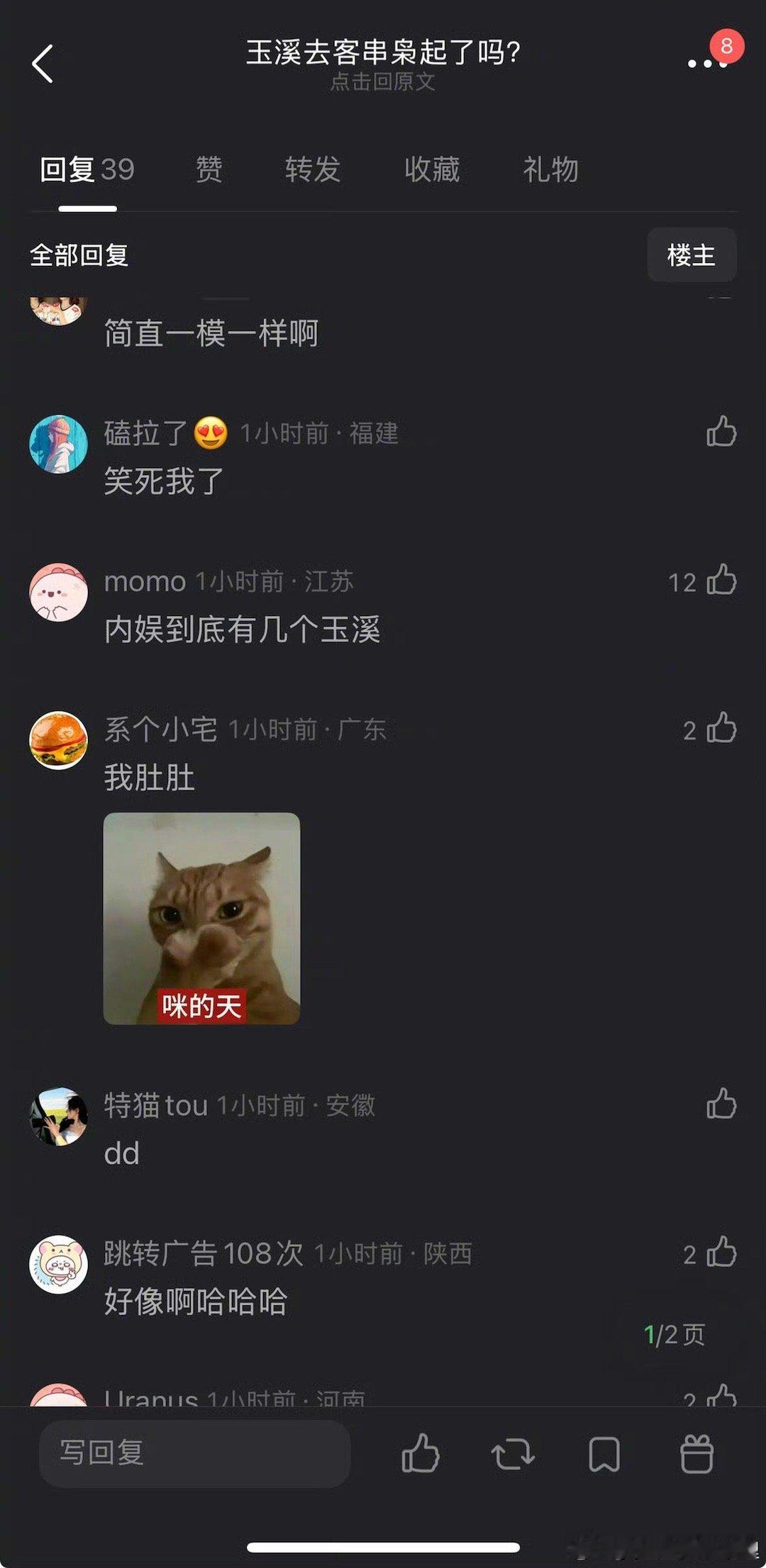 枭起青壤里这是丁禹兮客串了吗