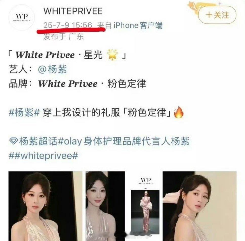 杨紫这是又拿下一个高定了[捂眼睛]​​​
