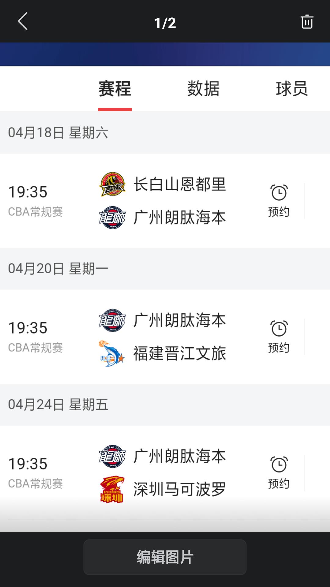 随着昨晚北控赢山东，广州龙狮输上海，常规赛排名逐渐清晰。目前常规赛还剩下三轮比赛