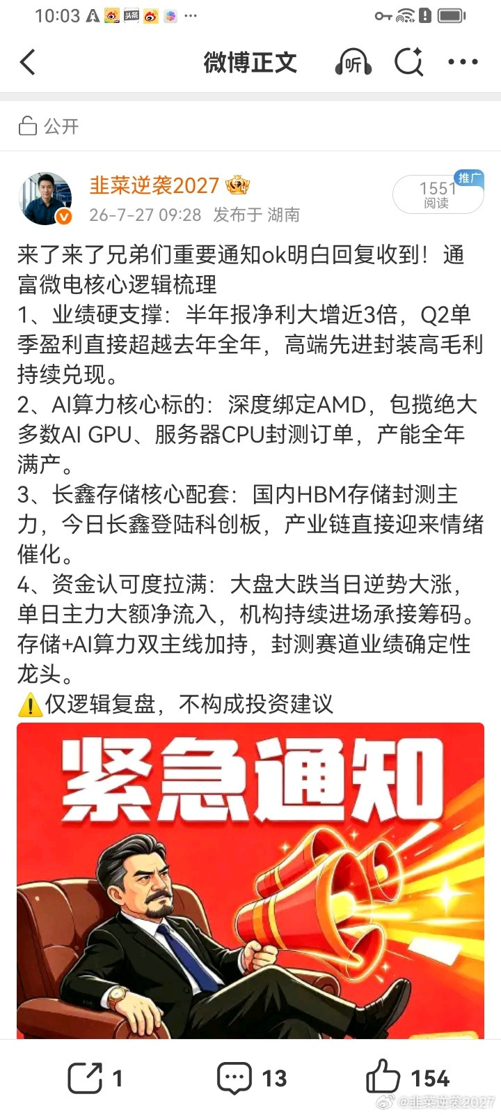 兄弟们开始起飞了有在车上吧在的评论区刷888拍大腿的666