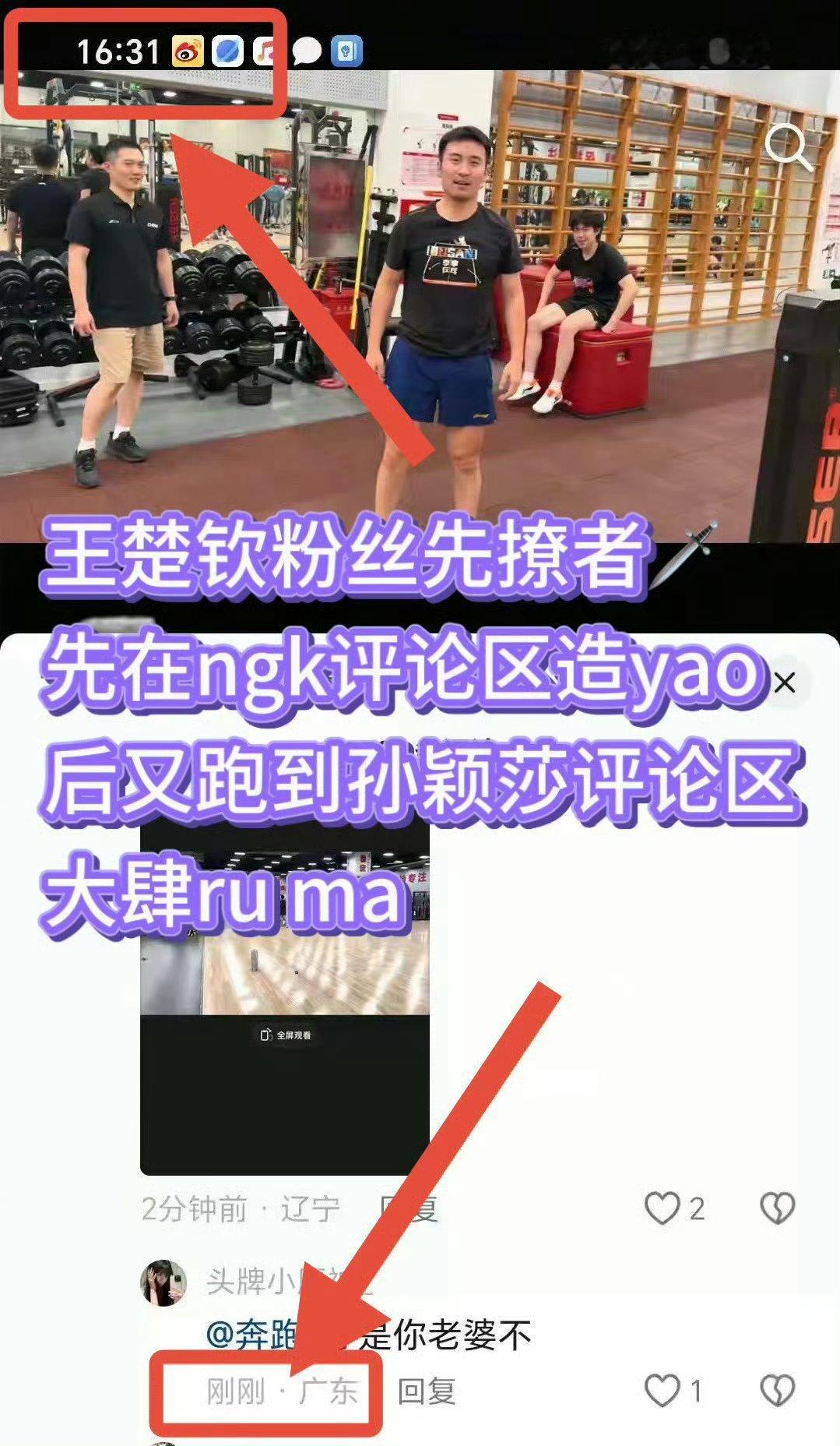 牛冠凯就这样打配合被拆穿一怒之下注销账号孙颖莎wwzz