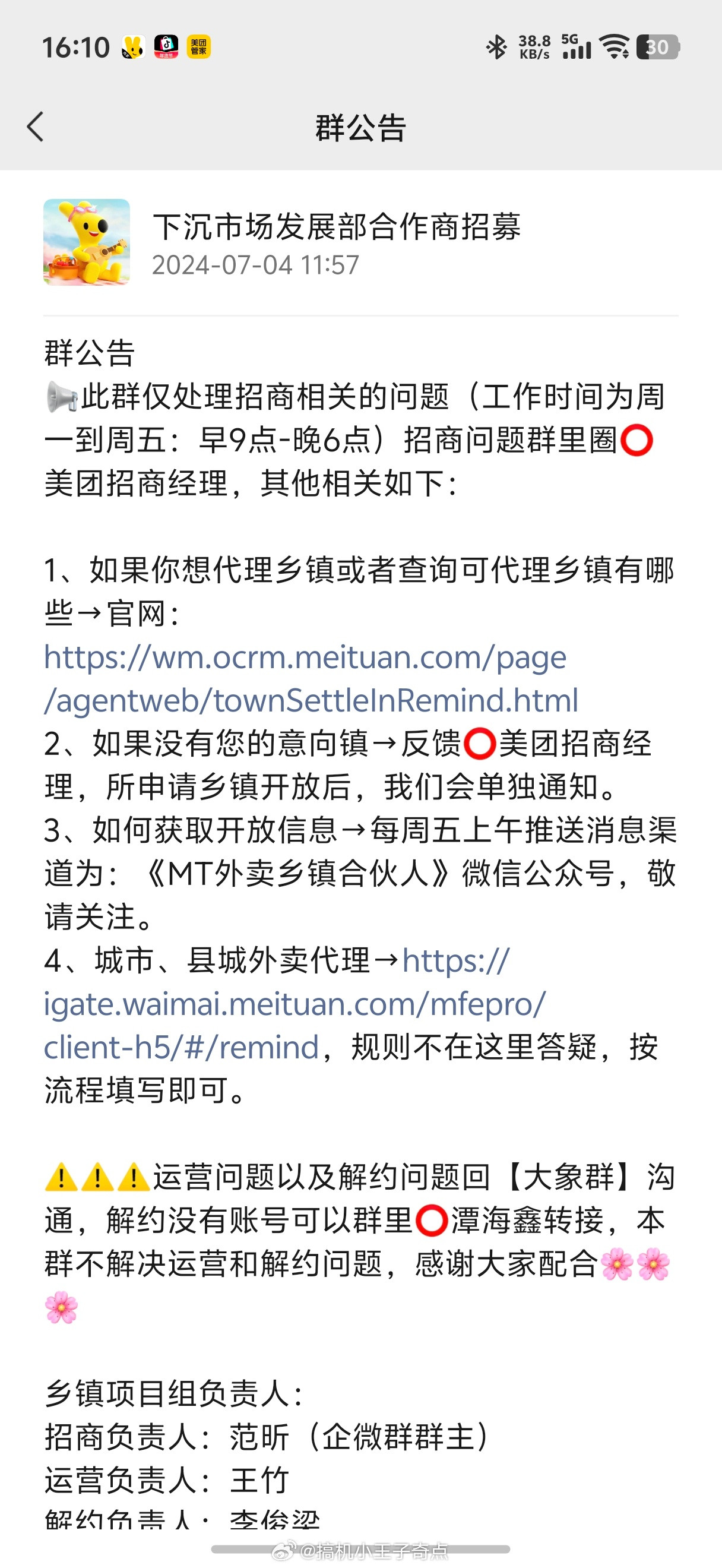 小镇唯一外卖员靠跑单月入过万乡镇外卖我还真的咨询过但是我们这里的镇都好小所以当时