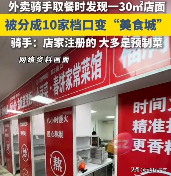 万万没想到！广西桂林，一位外卖骑手到店里面取餐，结果一到店直接看懵了，一家30㎡