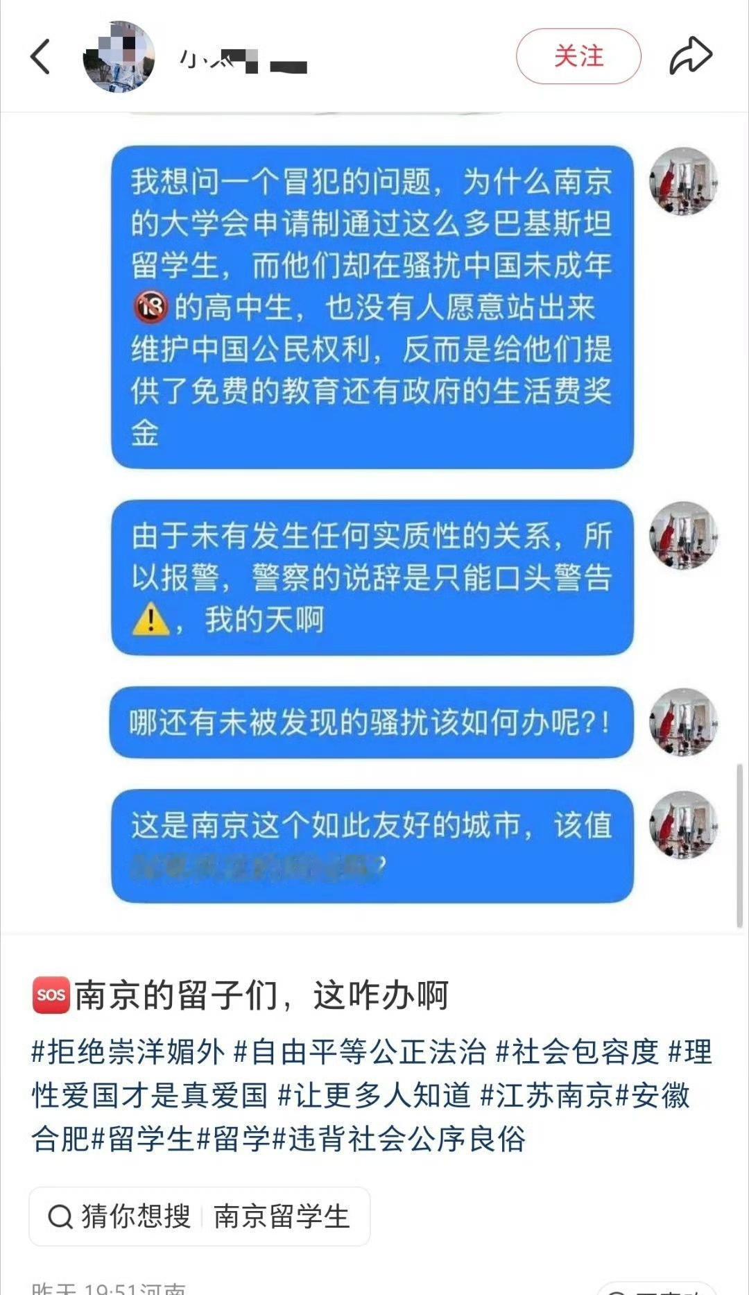 来留学就好好留学，做不当之事总归不好吧？