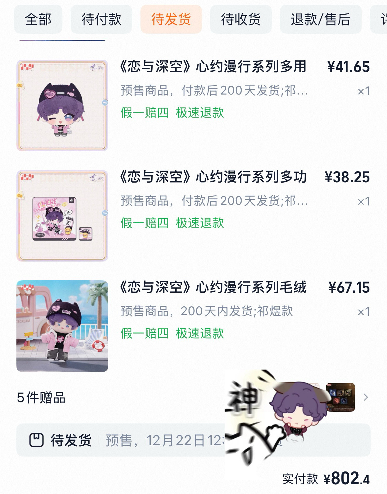 支持这个猫猫鱼和海神大人好吧！