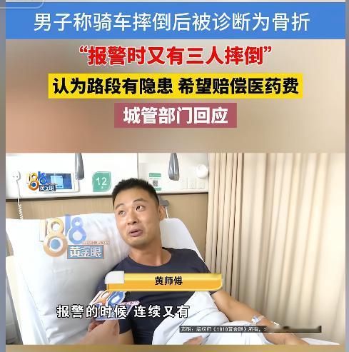 “市政该赔钱！”浙江杭州，一男子清晨骑电动车经过一处非机动车道拐弯，刚从下坡转上