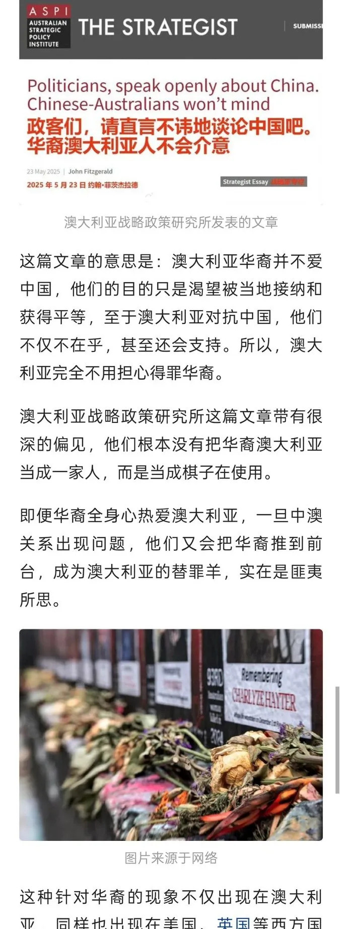 咱华人为啥在澳洲总挨揍？你有没有气得浑身发抖？澳大利亚的