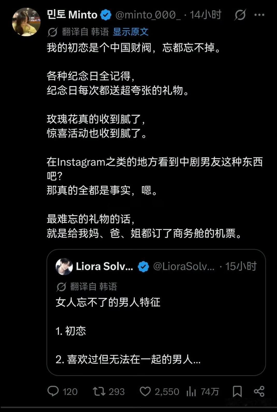 刷到个韩国女子在外网的分享，她的初恋居然是个现实版“中剧男主”级别的中国“财阀”