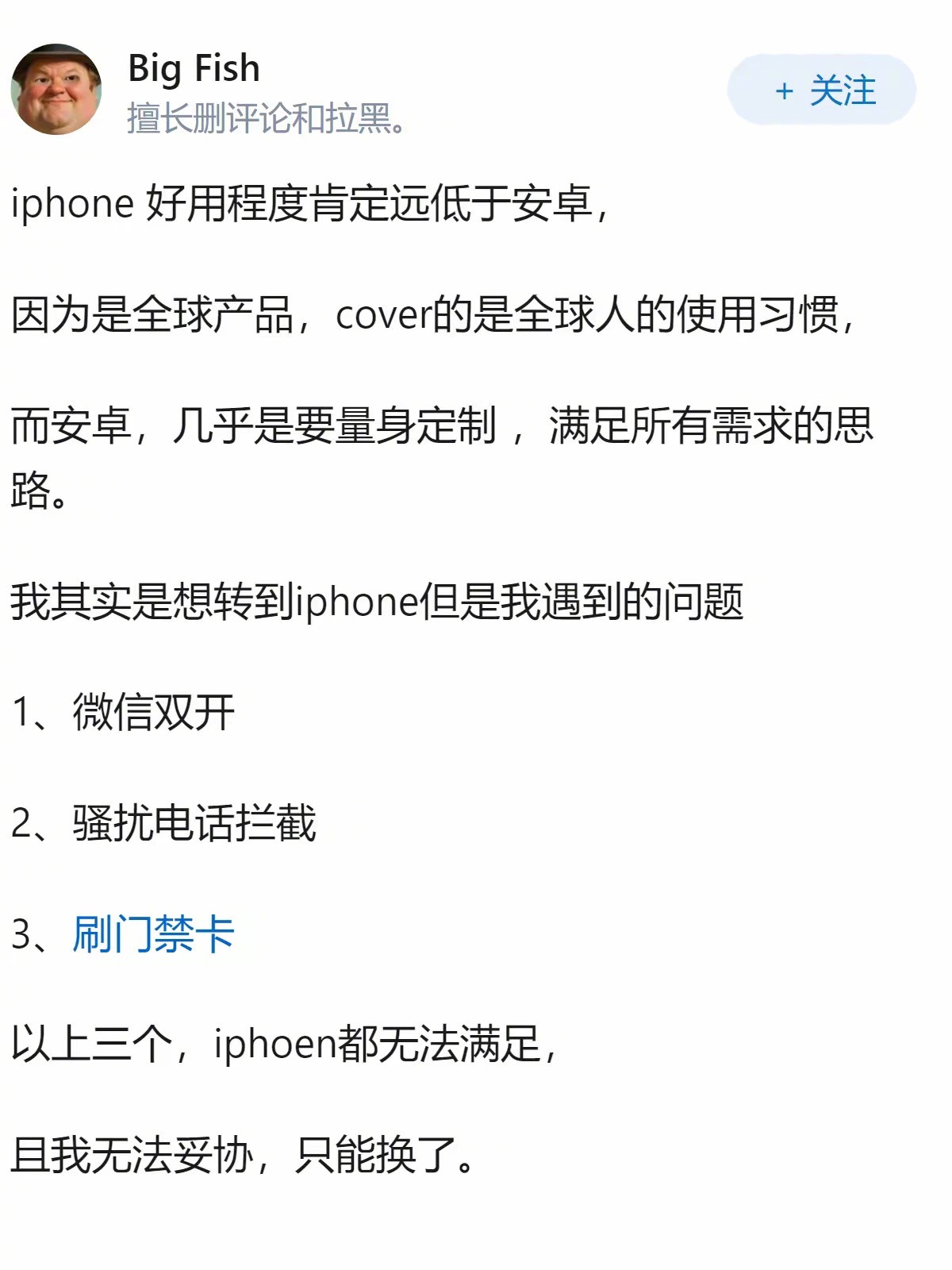 iPhone和安卓哪个好用？