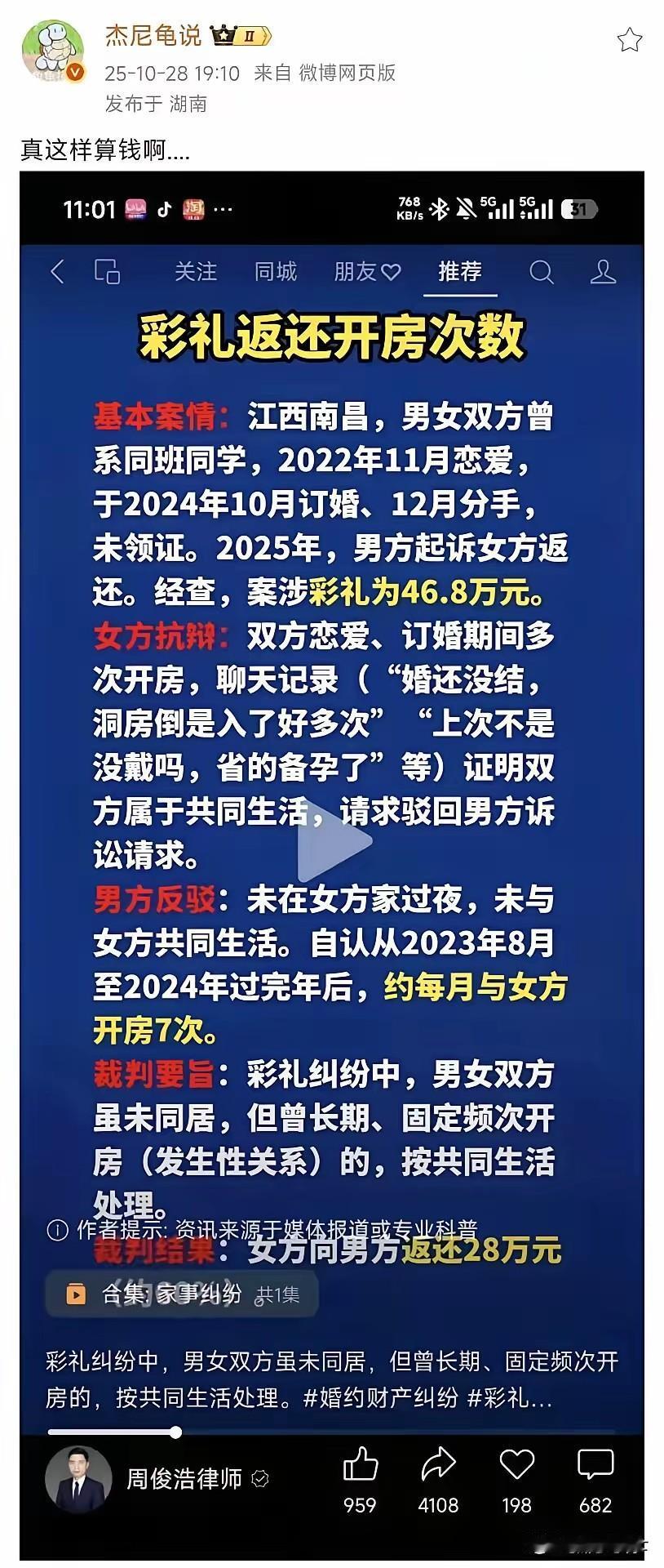 我不知道法院这种判决的依据是什么？婚姻法里面有这样的规定吗？2022年11月