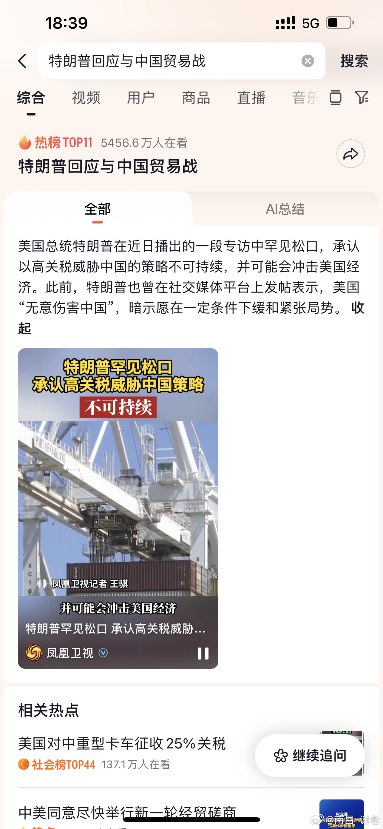 超级大利好来了，懂王承认威胁​​​