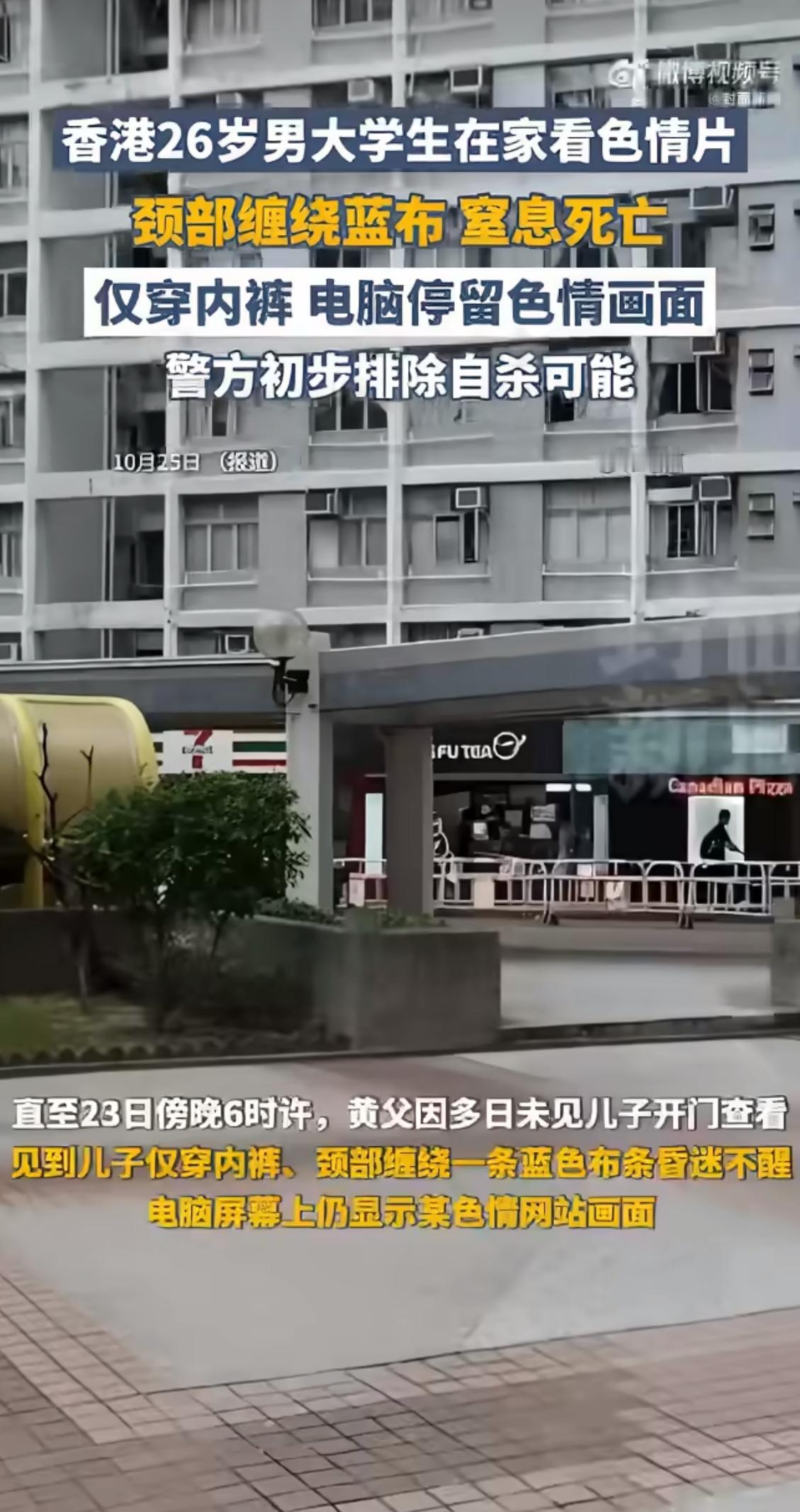 看到这条新闻时,心里特别沉重——香港一名25岁男大学生,被发现在家中房间离世,当
