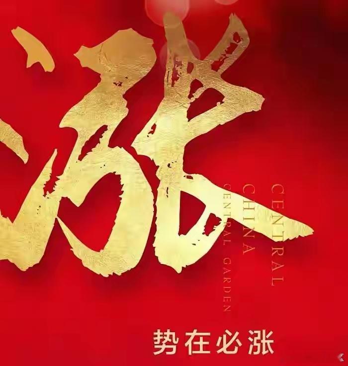 A股成交3.09万亿放量3935亿炒了几十年股票，发现什么技术都没有这四条有用！