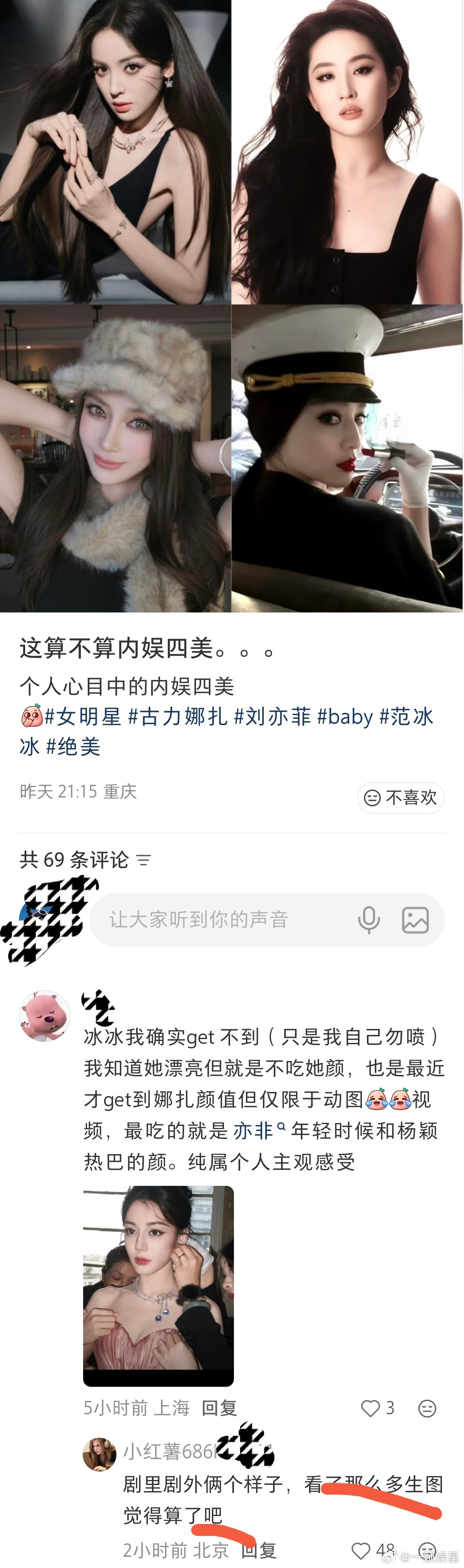 8粉非要找不痛快[笑着哭]​​​