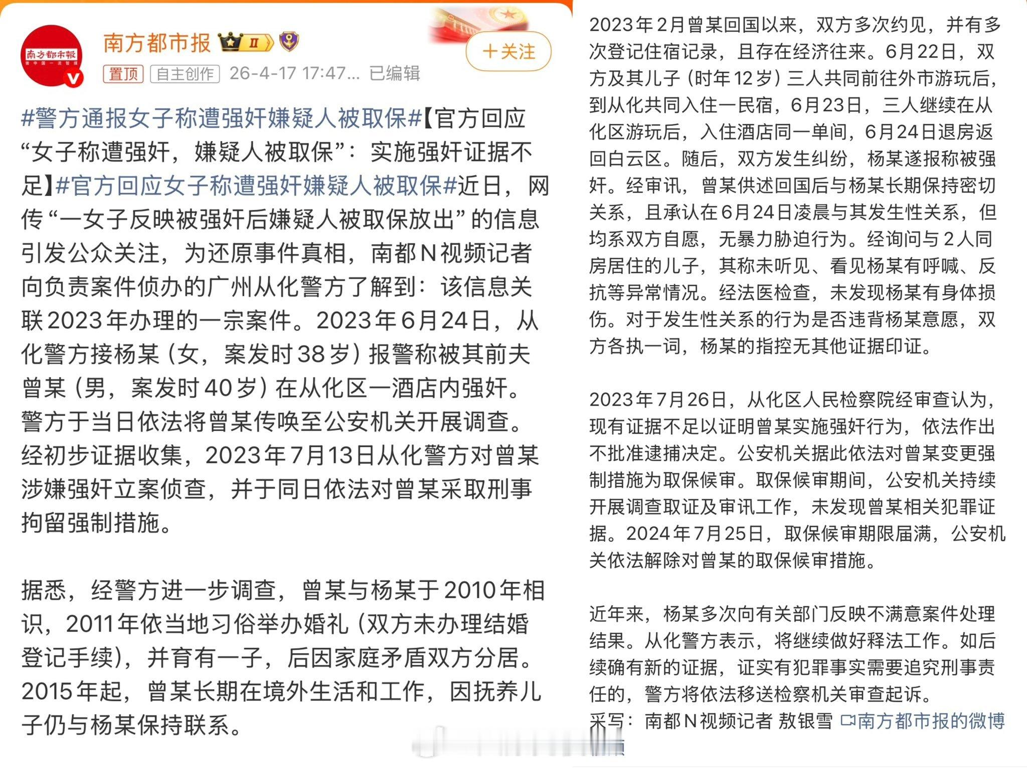 像这种肆意诬告别人强奸还上热搜，最后的解决办法就是澄清一下了事，诬告者不受任何惩
