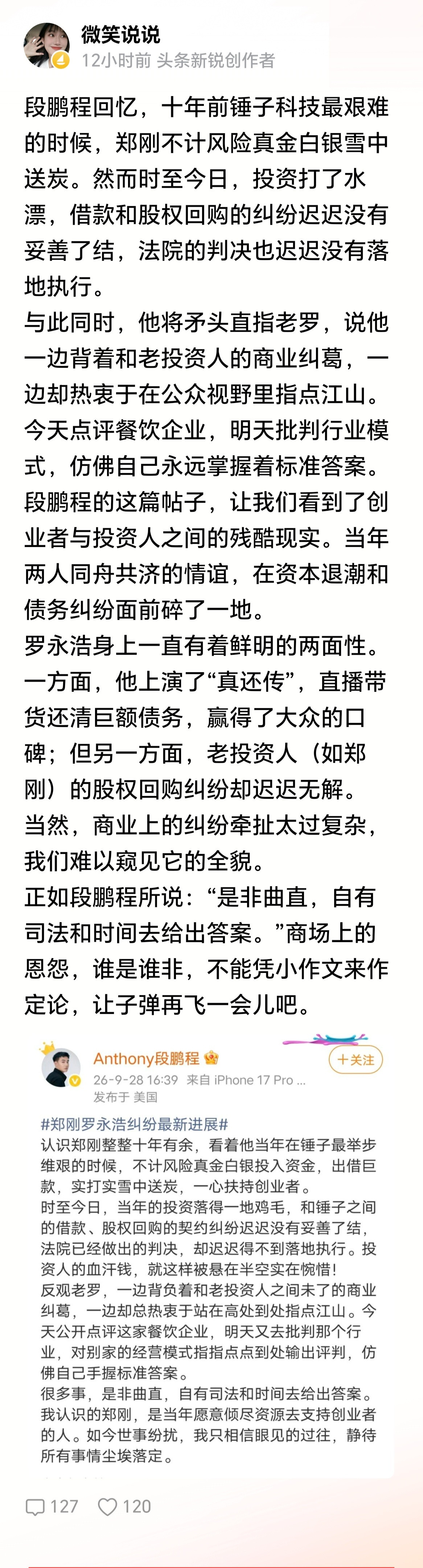 大恩就是大仇​​​