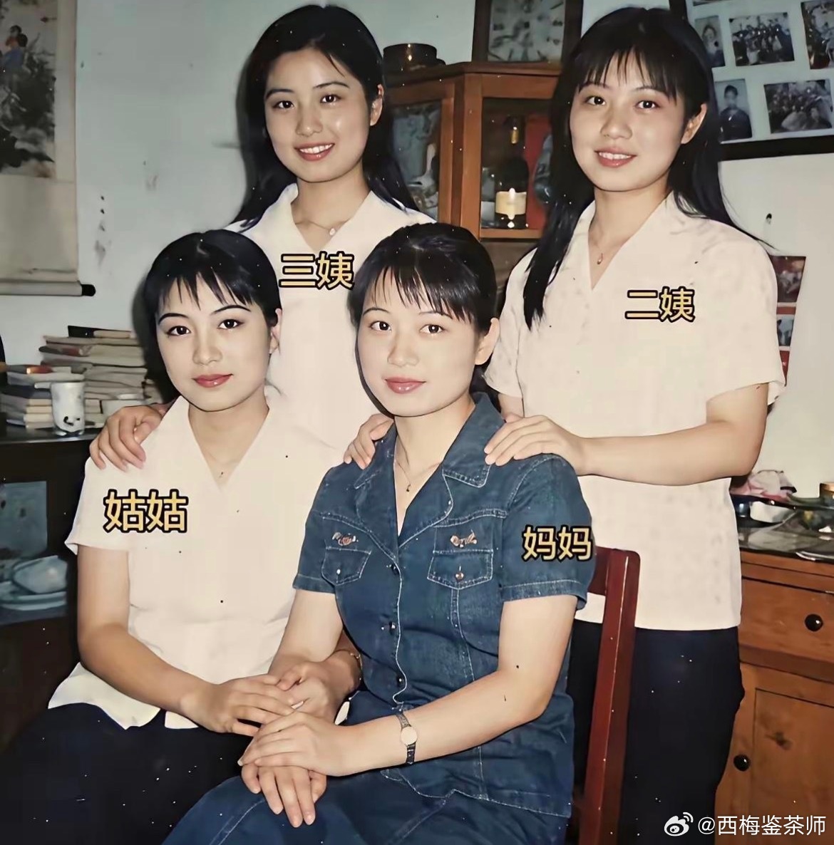 四人之中，应该是姑姑最漂亮，不接受反驳 ​​​
