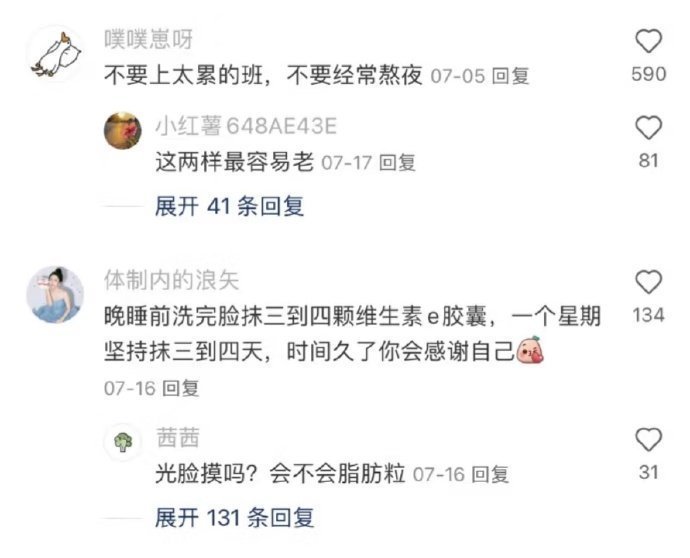 原来这就是女生长期漂亮的条件