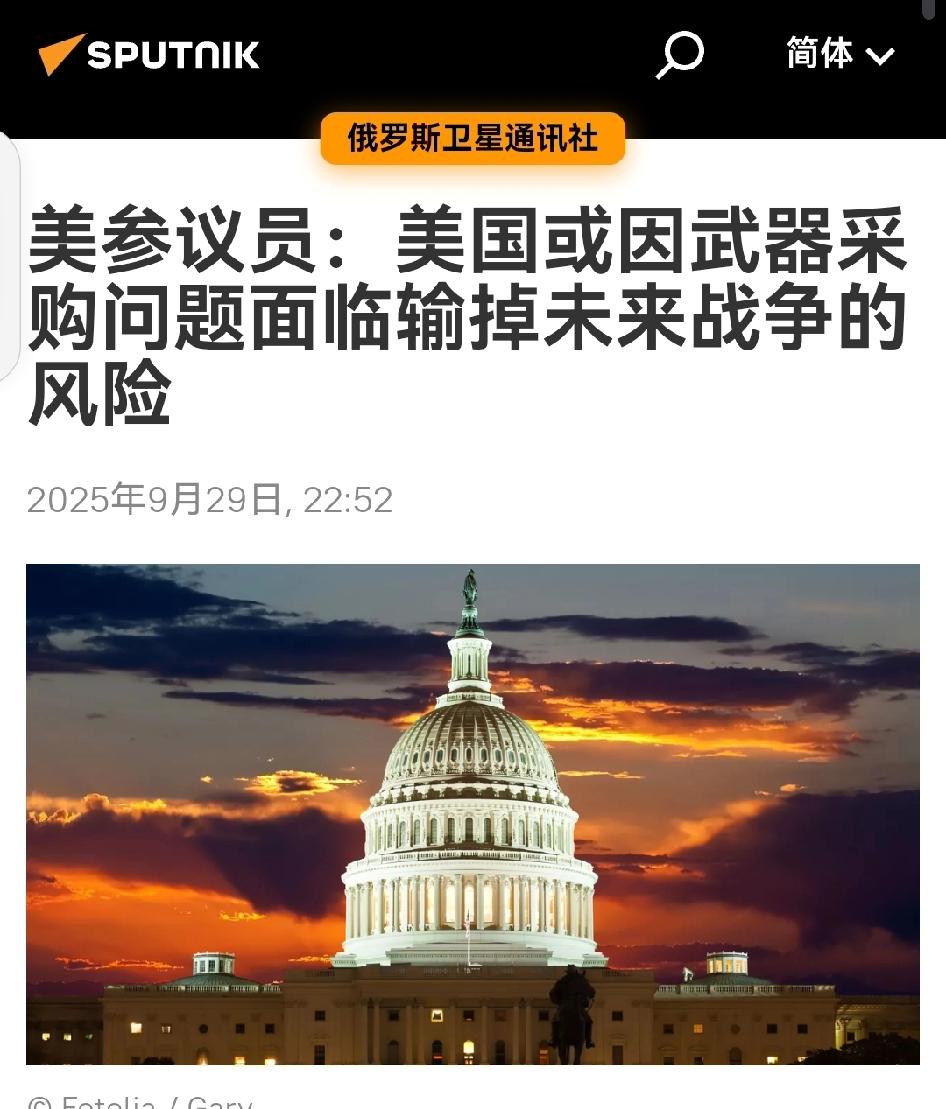 俄媒：来自蒙大拿州的共和党参议员蒂姆·希伊认为，由于官僚主义的武器采购系统，美
