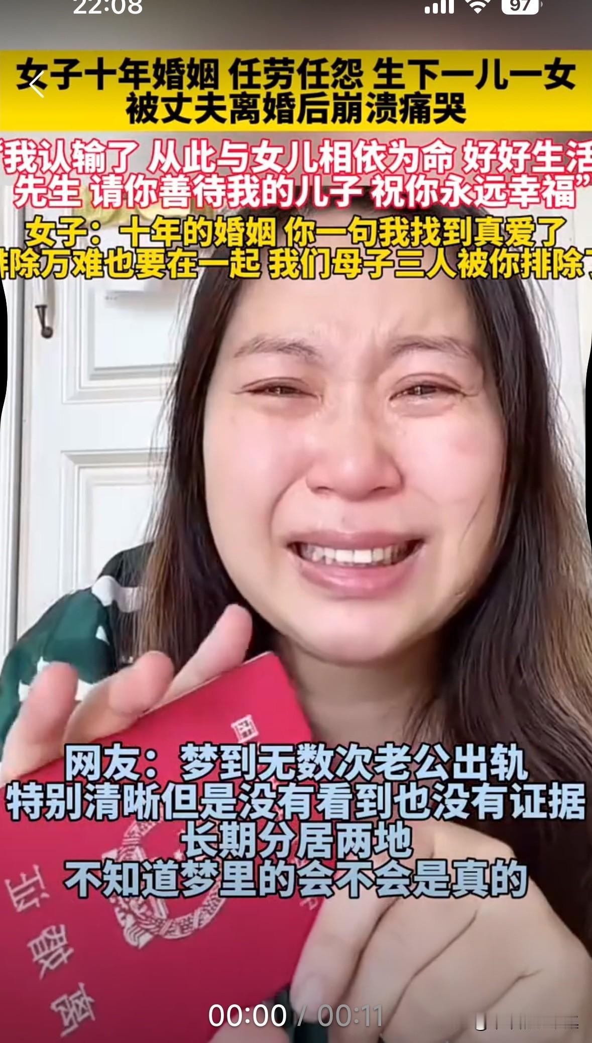 结婚十年，丈夫一句找到真爱了，妻子直接被离婚！婚姻期间，妻子任劳任怨，为丈夫生