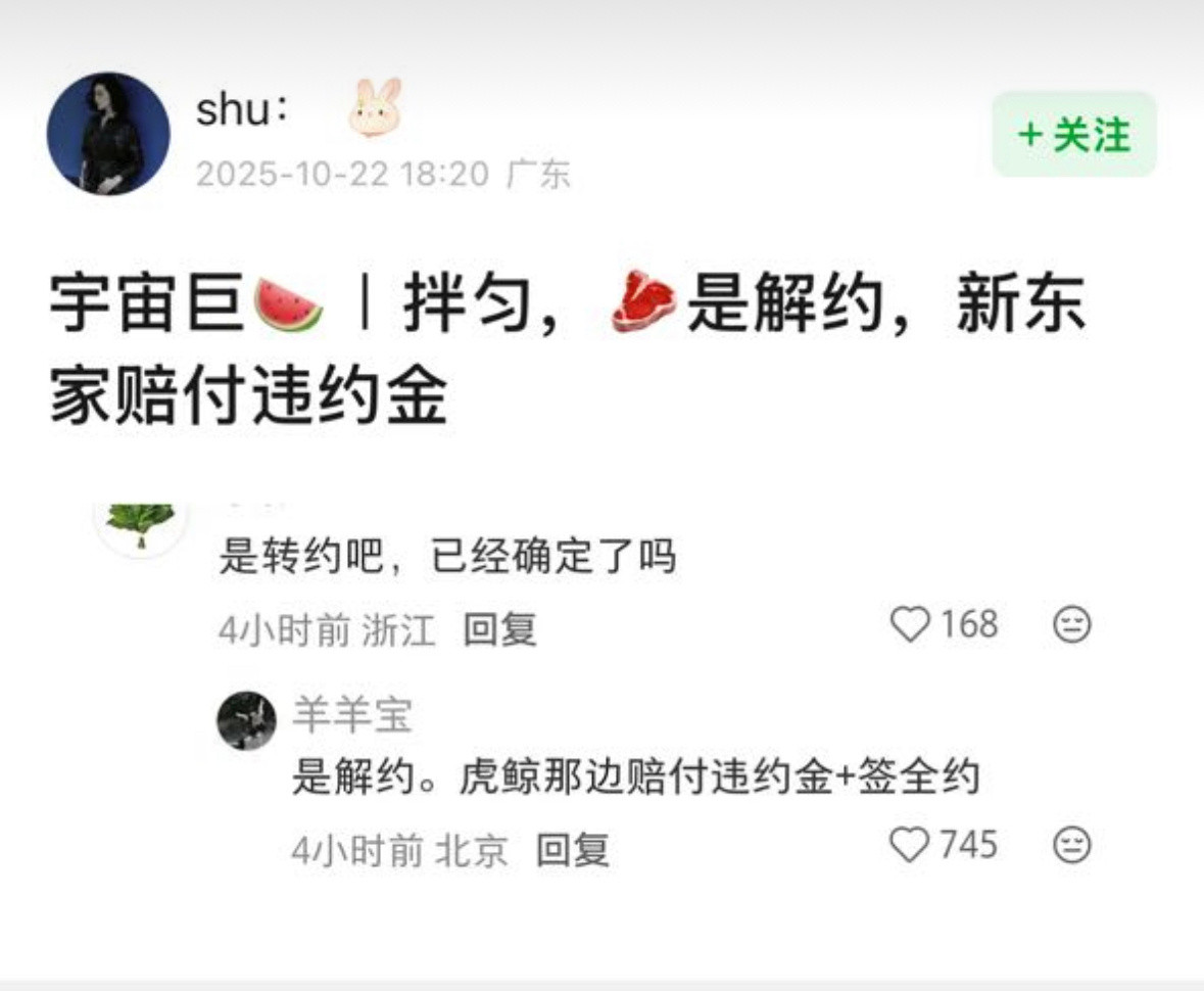 可信度高吗？😂新东家帮她赔？​​​