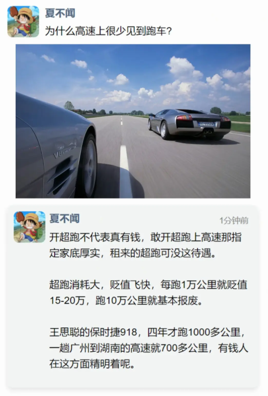 跑车为什么不去上高速？