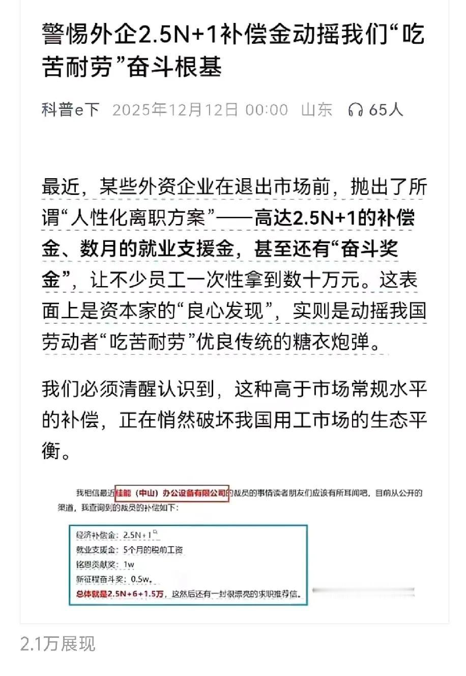一大批这种反串文章冒出来了。看来意林换新方法了。[吃瓜]