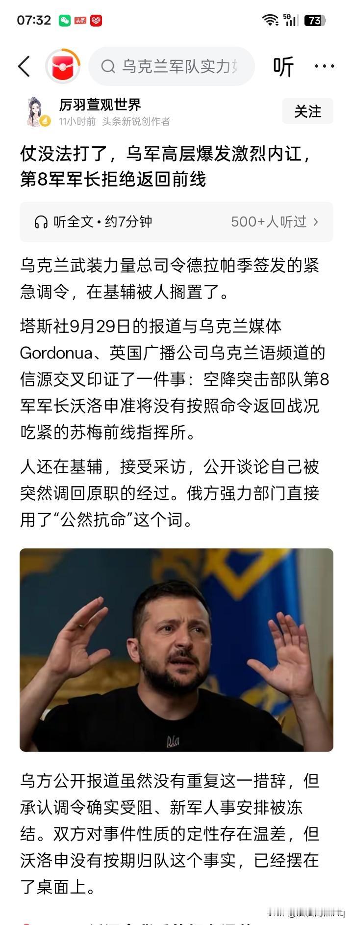 18位军长？好像乌克兰估计至少有18位军长，这个在地面战斗的后方首都基辅的、空