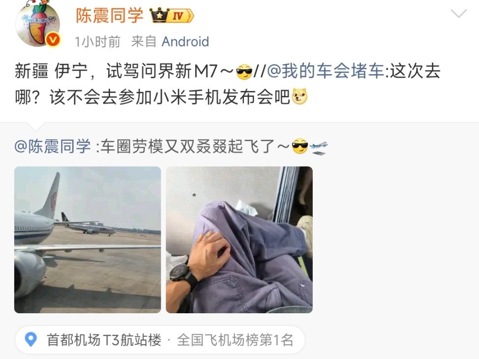 [哭哭][哭哭][哭哭]震会回答。​​​