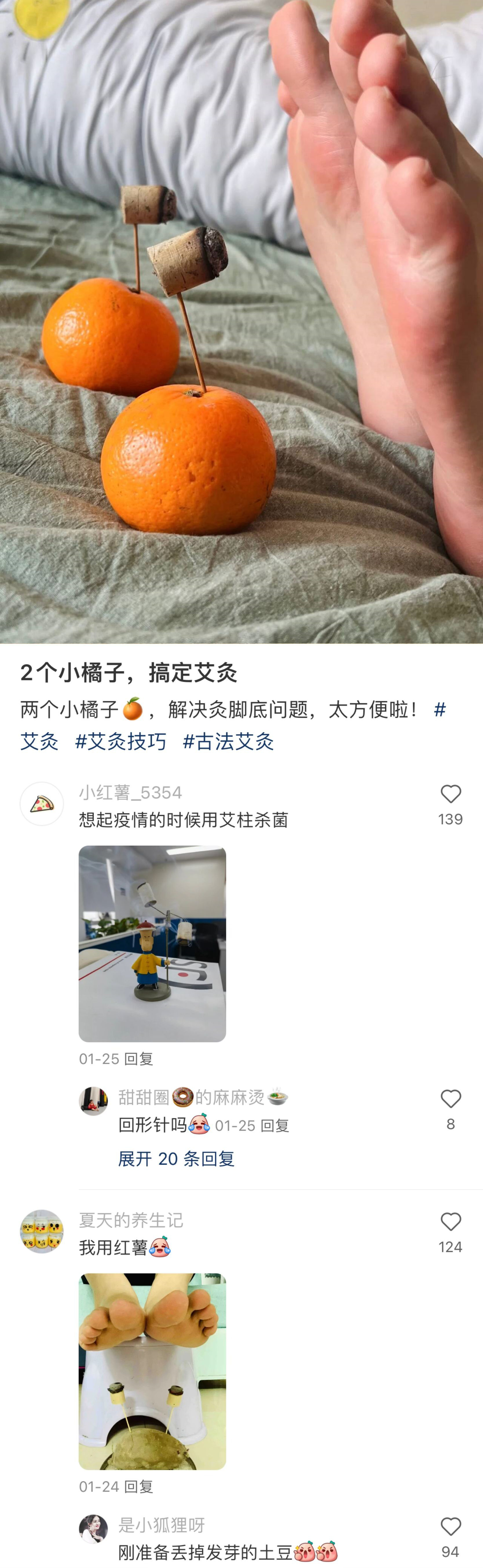 生活中不为人知的冷知识