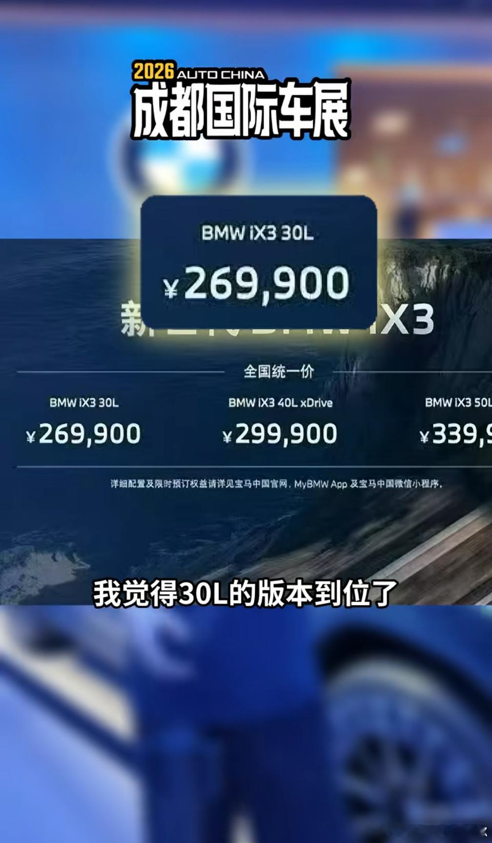 25万的大汉有点贵，27万的iX3到位了一个5米25的D级轿车，一个4米88的中