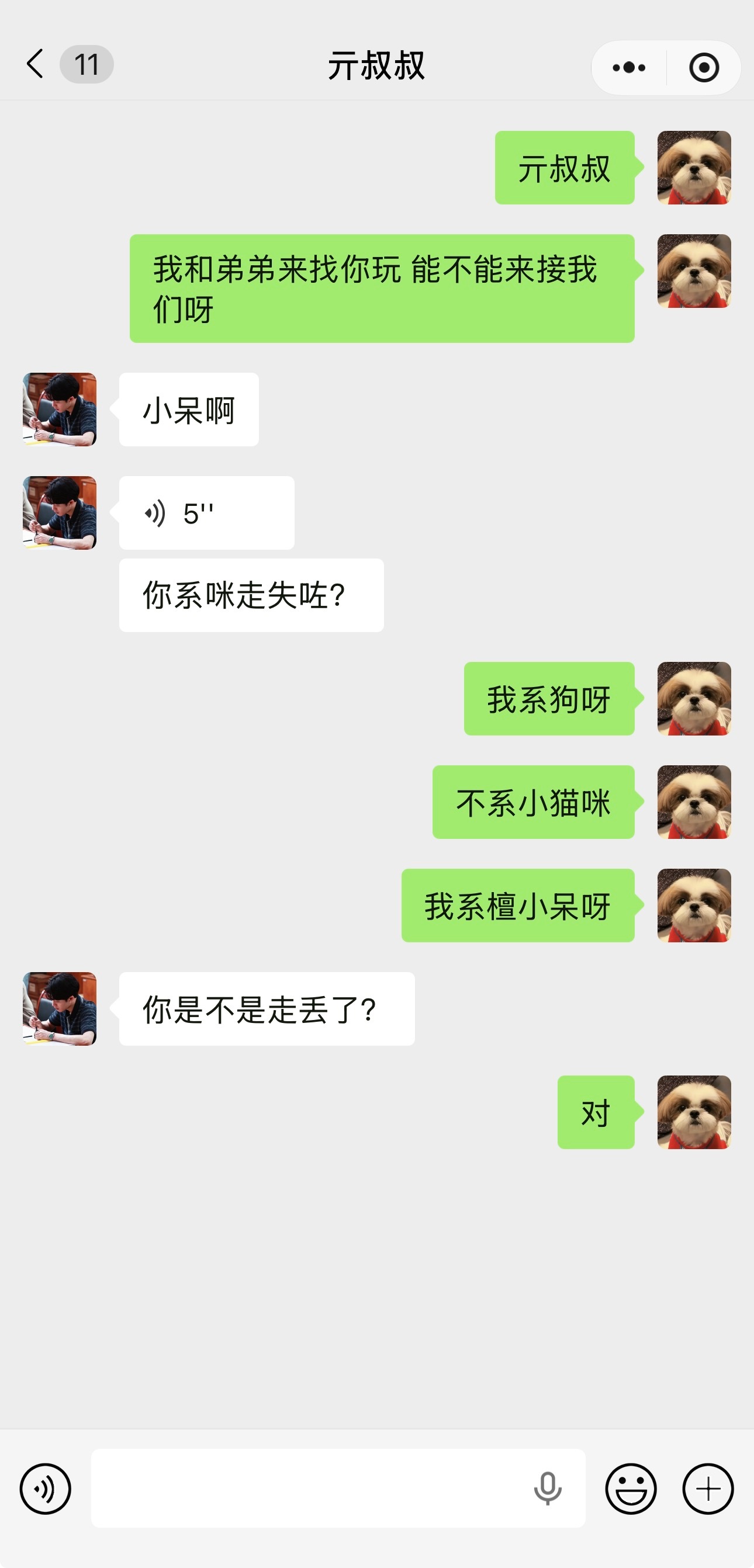 小呆要带弟弟去找亓叔叔玩…