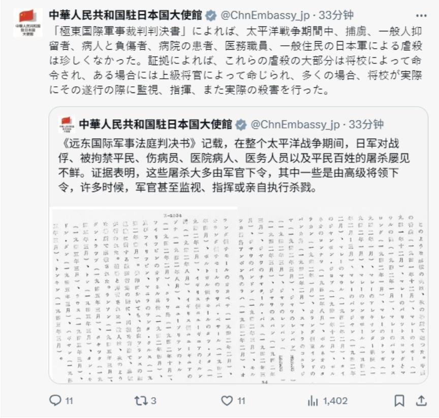 12月11日中国驻日大使馆发的文，话说得挺直接，核心就是两层意思：太平洋战